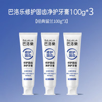 松达 成人牙膏100g*3支