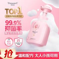 蒂姆森 ADOLPH/阿道夫 有效抑菌99.9% 洗手液  芍药玫瑰雅致香氛 550ml