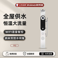 皮阿诺 集成电热水器一体机淋浴屏花洒家用洗澡淋浴全屋大水量即热式电热水器