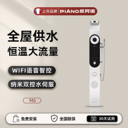 皮阿诺 集成电热水器一体机淋浴屏花洒家用洗澡淋浴全屋大水量即热式电热水器