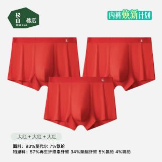 松山棉店 莫代尔凉感抑菌网眼裆平角内裤 大红 3条装 M