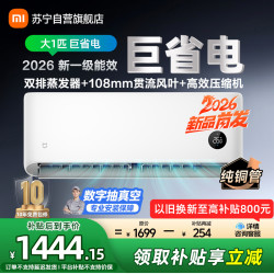 小米 米家小米空调26GW-PG10/N1A1