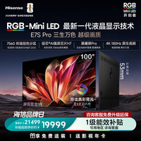 海信 电视 100E7S-PRO