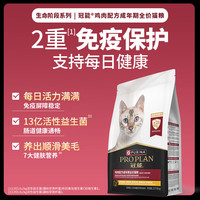 冠能 猫粮益肾配方减少毛球稳固免疫鸡肉成猫粮7kg
