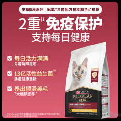 冠能 猫粮益肾配方减少毛球稳固免疫鸡肉成猫粮7kg