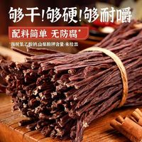 斯琴妹子 牛肉干内蒙古超干手撕风干正宗肉干特产熟食小吃即食零食大桶装500g 送