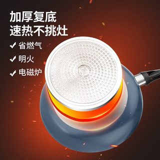 炊大皇 星空不粘煎锅 28cm 无盖 平底锅