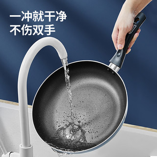 炊大皇 星空不粘煎锅 28cm 无盖 平底锅