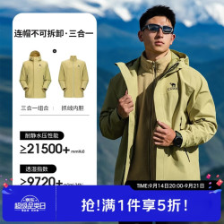 骆驼 三合一抓绒冲锋衣男女款户外防风防水保暖冲锋衣外套 B154