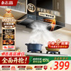 志高 顶吸抽油烟机 24m³