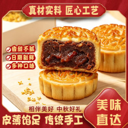 广香村 枣泥月饼广式中秋传统糕点心2斤装中式糕点休闲零食