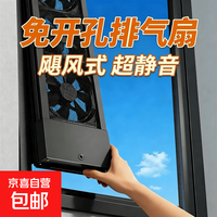 长城润滑油 长城电风扇家用免打孔窗户排气扇通风扇 安装简单免打孔宽度16CM 伸缩范围45-50cm/飓风调速静音