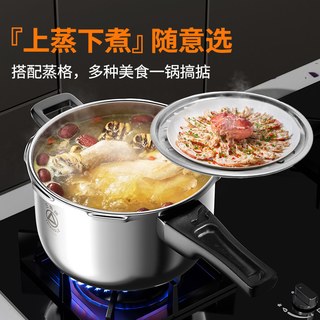 三角牌 304不锈钢 防爆高压锅