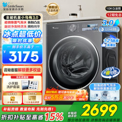 小天鹅 滚筒洗衣机TG10DE40