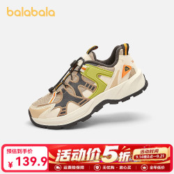 巴拉巴拉 男童运动鞋 缓震户外跑鞋