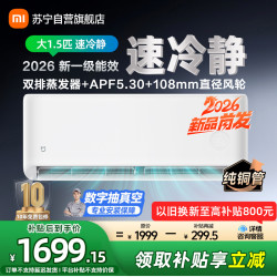 小米 空调 35GW-PG15/A1A1
