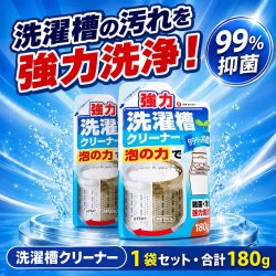 还原.爱 日本品牌洗衣机槽清洁洗剂清洁剂滚筒强力除垢抑菌去污渍神器178