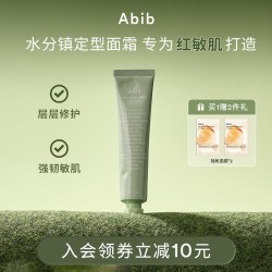 阿彼芙 舒缓修护 面霜
