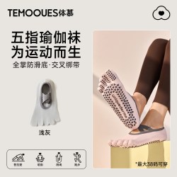 体慕 五指瑜伽防滑分趾袜子专业训练袜运动女士船袜短袜