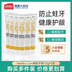 澳世康 去黄去口臭美白清新口气护牙龈 蜂胶牙膏