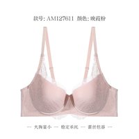 移动端：爱慕 收副乳 女士文胸