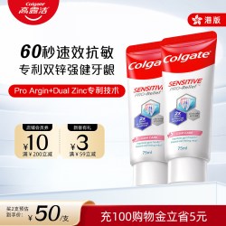高露洁 抗敏专家Pro牙膏含氟护龈抗敏感官方旗舰店正品进口港版