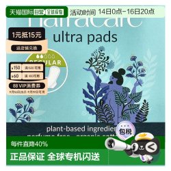 natracare 香港直邮Natracare耐卡卫生巾有机棉套安全轻薄舒适柔顺透气正品