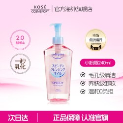 高丝 softymo干湿两用型卸妆油