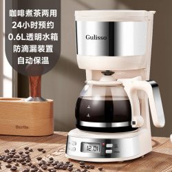 Gulisso 德国半全自动美式咖啡机家用小型办公室一体迷你滴漏式冲泡咖啡壶