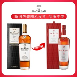 麦卡伦 18年雪梨桶700ML 单一麦芽威士忌海外洋酒