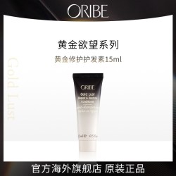 ORIBE 黄金欲望系列