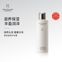 移动端：Revitalash 护发素女改善修复防毛躁干枯柔顺顺滑发膜
