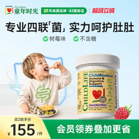 移动端：CHILDLIFE 童年时光Childlife宝宝益生菌咀嚼片调理肠胃肠道鼠李糖Lgg株