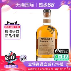 三只猴子 洋酒 苏格兰威士忌