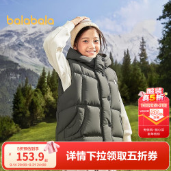 巴拉巴拉 儿童羽绒马甲女童大童外套上衣新款童装秋冬厚款百搭舒适 冷灰
