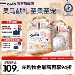 奇莫 皇家至柔马年新春款拉拉裤纸尿裤箱装S-3XL尿不湿婴儿柔软大吸量