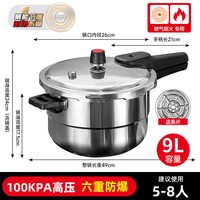 三角牌 304不锈钢 高压锅