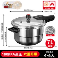 三角牌 304不锈钢 防爆高压锅 22cm