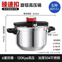三角牌 304不锈钢 防爆高压锅 22cm