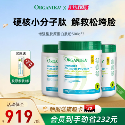 沃华泰康 胶原蛋白肽粉美颜小分子肽草饲牛500g*3