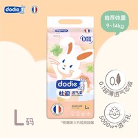 88VIP：杜迪 dodie透气柔夏季纸尿裤拉拉裤柔软舒适S/M/L/XL婴儿童新生凉爽天