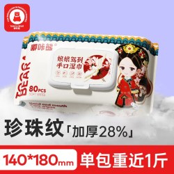 嘟咔熊 婴儿湿巾新生家庭实惠装湿纸巾囤货装80抽手口屁用宝宝专用