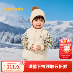 巴拉巴拉 童装儿童羽绒马甲男童冬季保暖羊羔毛外套独特肌理感上衣 浅卡其