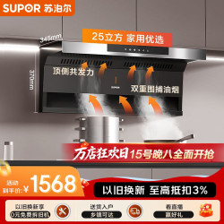 苏泊尔 抽吸排油烟机ML11 MB17S燃气灶大吸力顶侧双吸烟灶套装DL11 DS35S
