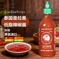 红飞鹰 泰国进口 低脂sriracha是拉差辣椒酱 拌面炒年糕酱火锅蘸酱 是拉差辣椒酱540g