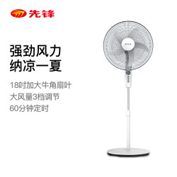 先锋 电风扇FS45-21A立式家用落地扇高低可调节大风量机械牛角扇
