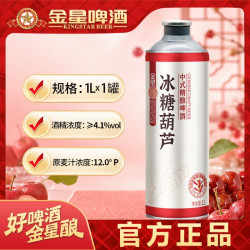 金星 啤酒果啤奶皮子冰糖葫芦芭乐石榴百香果中式精酿官方旗舰店