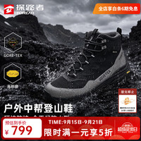 探路者 户外三防溪溯登山鞋