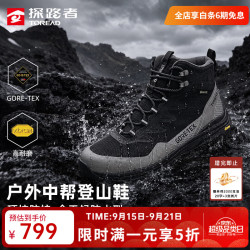 探路者 户外三防溪溯登山鞋
