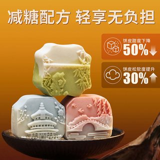 悠享时 台式桃山皮苏式小月饼蛋黄酥 515g 月饼礼盒